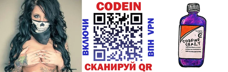 Кодеиновый сироп Lean напиток Lean (лин)  Кимры 