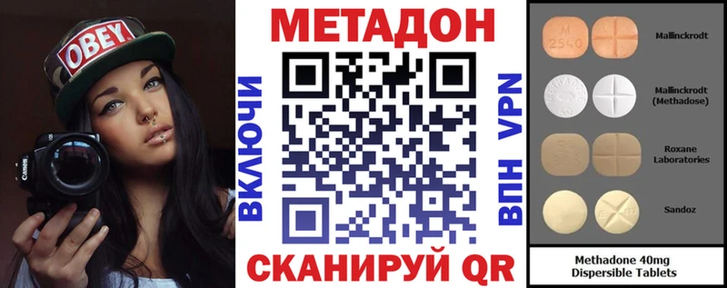 Метадон methadone  магазин  наркотиков  Кимры 